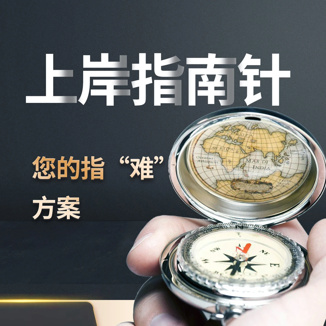 BS 你的专属上岸指南针1