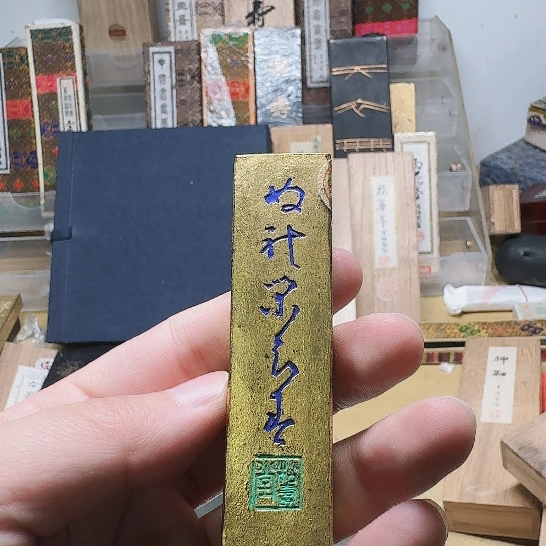 26克日本回流古墨