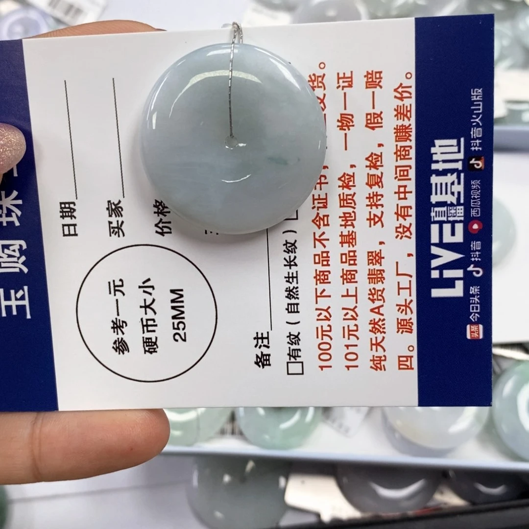 翡翠颈饰未镶嵌平安扣