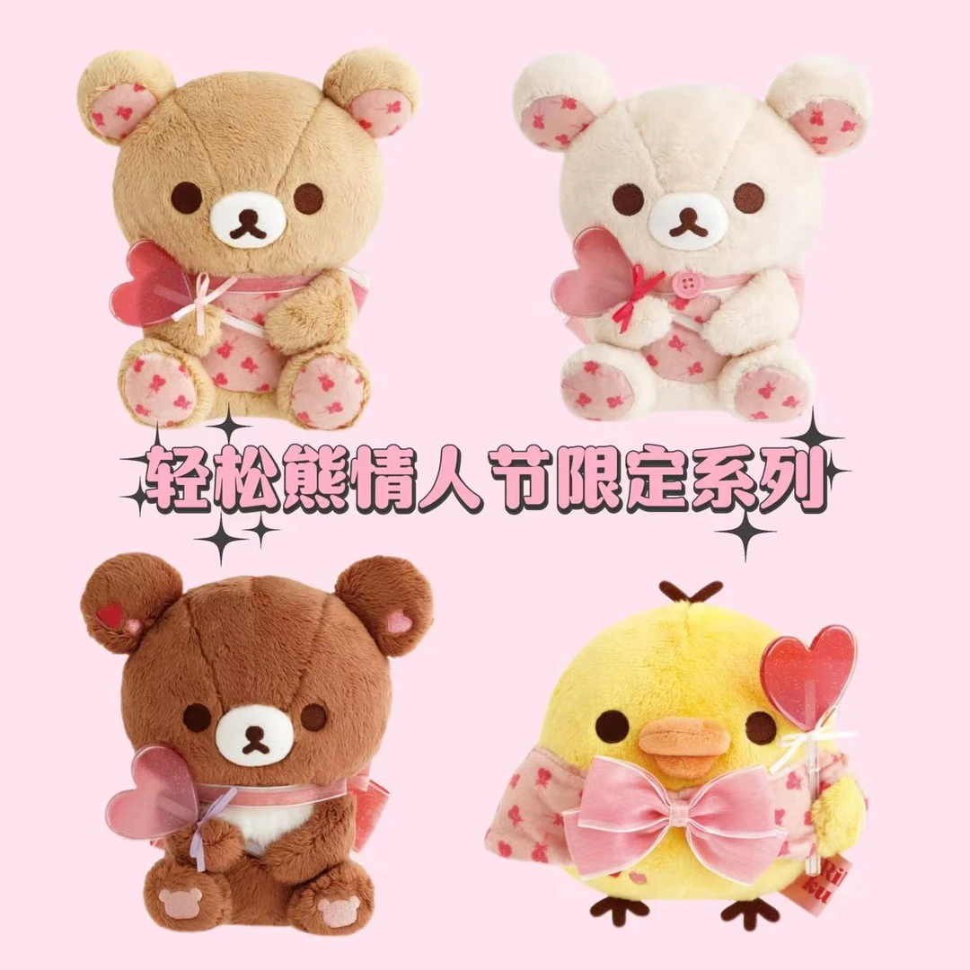 【现货】正品日版轻松熊情人节限定系列玩偶娃娃玩具正版