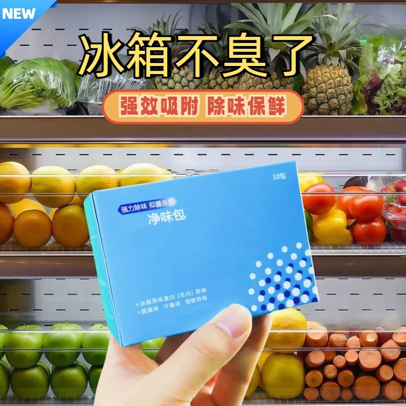 康创活性炭净味冰箱包保鲜杀菌净化卫士家用除异味去污冰箱除味剂