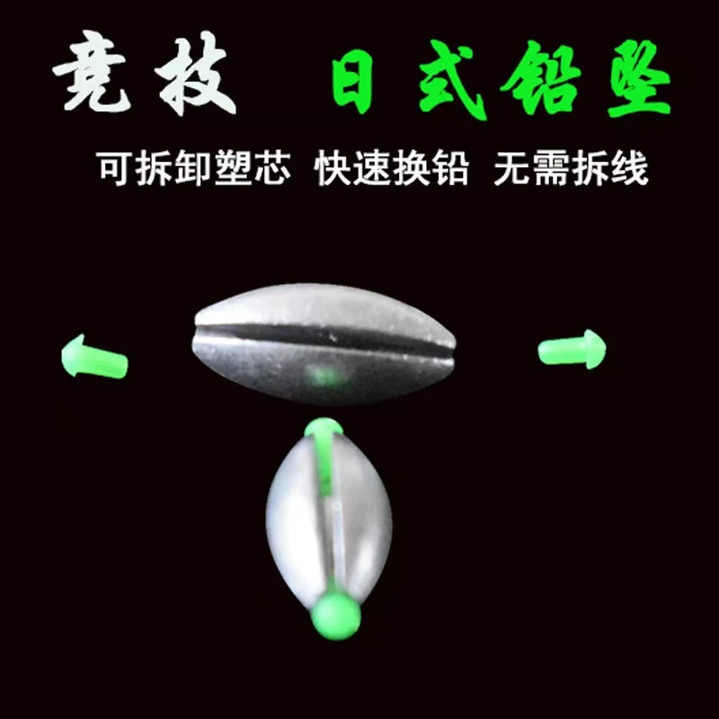 铅坠通芯橄榄型双芯刻度铅单芯铅成品主线组用日式开口空心铅批发