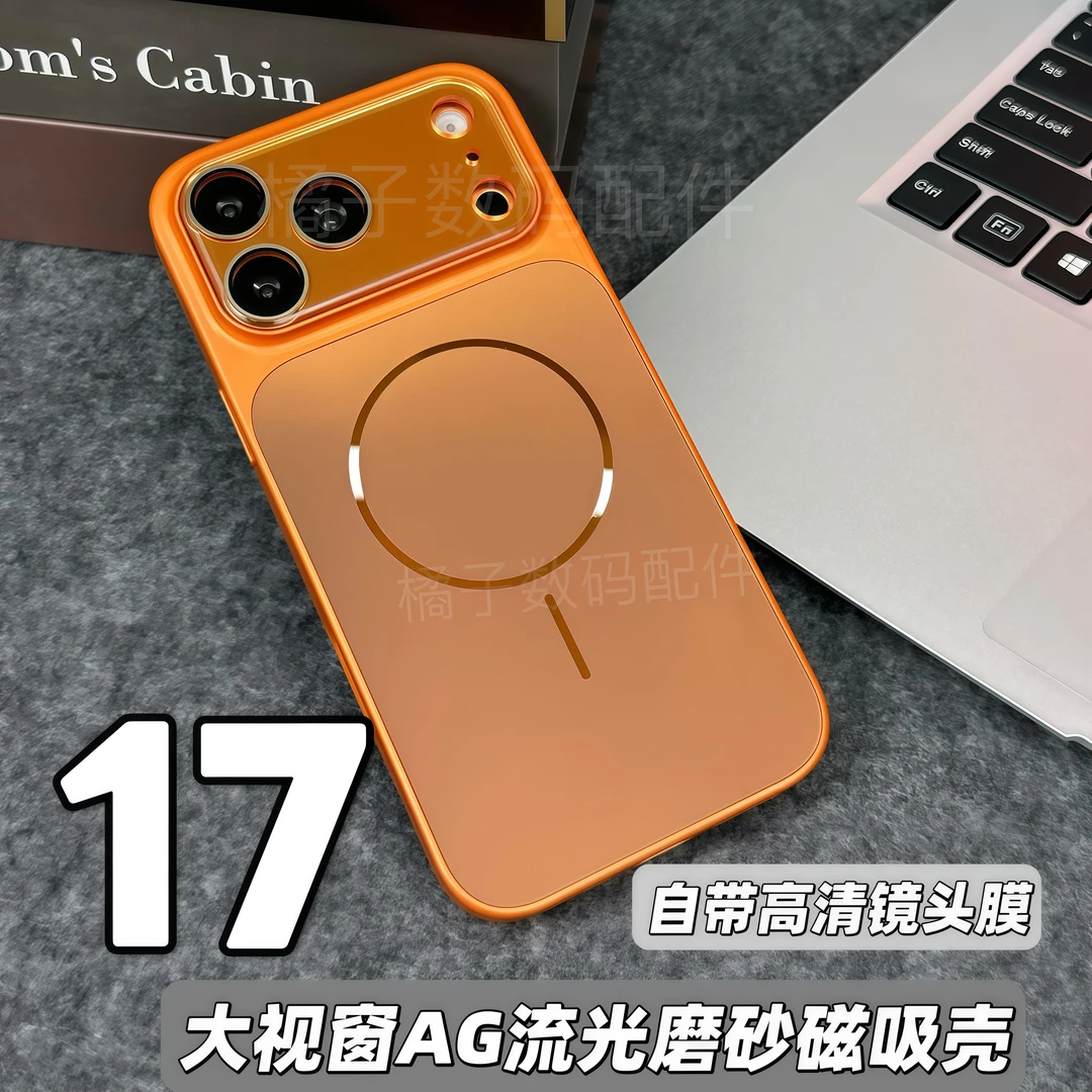 适用苹果17/16/15/14大视窗AG流光磨砂磁吸iphone17promax手机壳