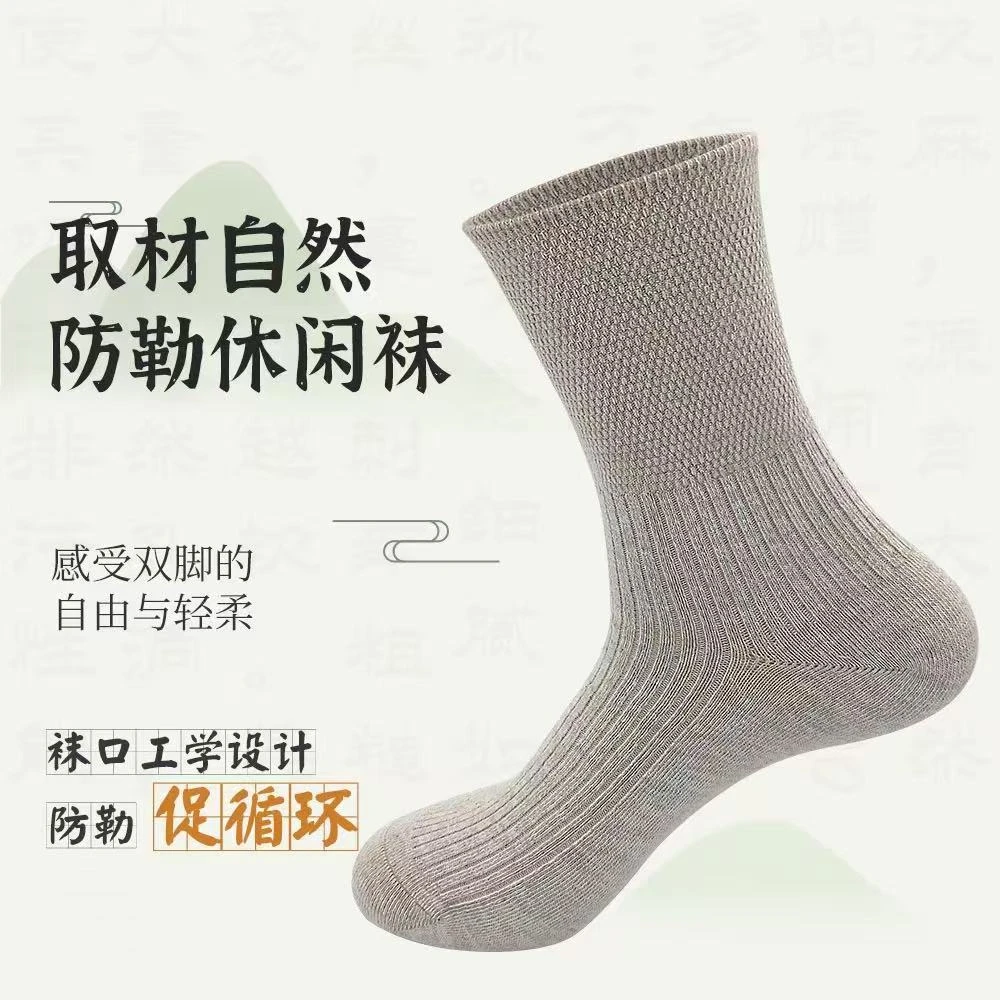 【新款松口袜】汉麻袜子5双装