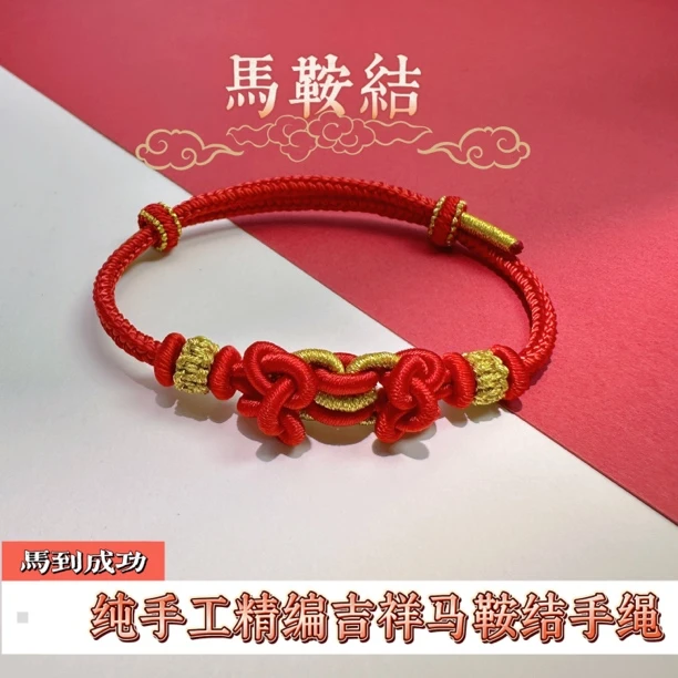 非金属锦纶手链 马年本命年红绳手编绳情侣男女通用励志手工红绳