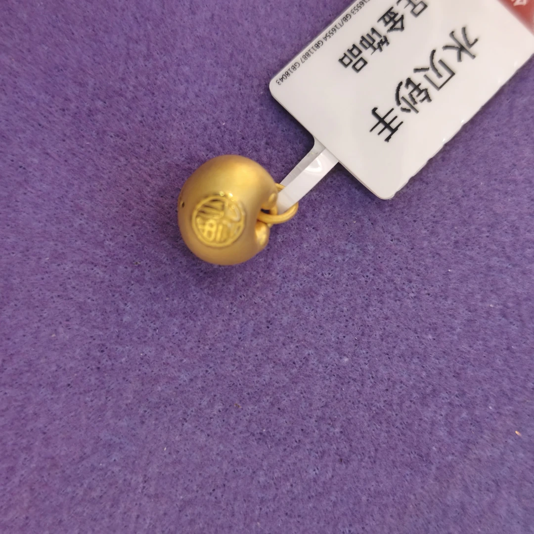 【思思专享】足金999 小福包  GP  0.71 纳金添福