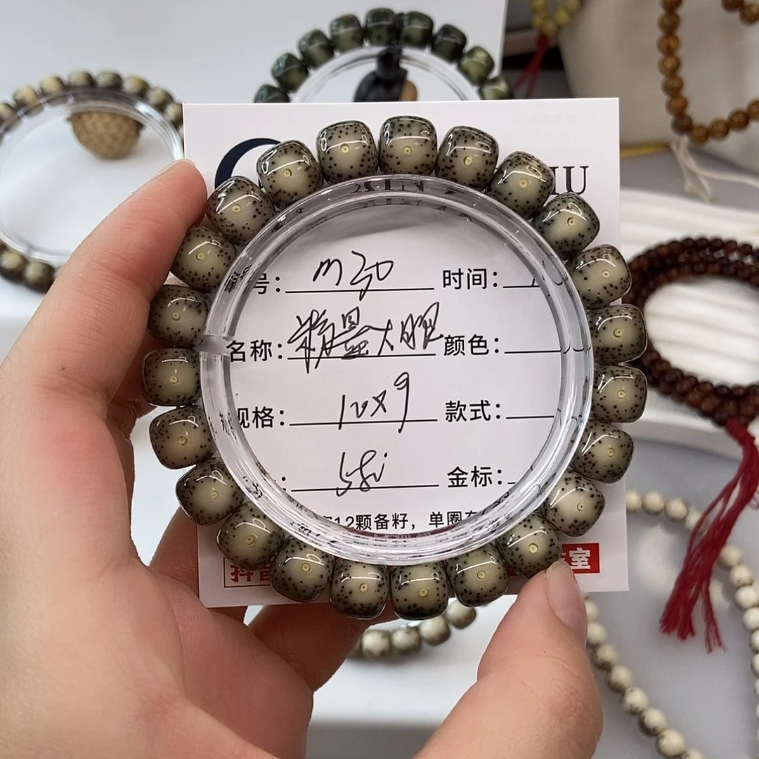 手串星月菩提卡10粉墨大牛眼m30