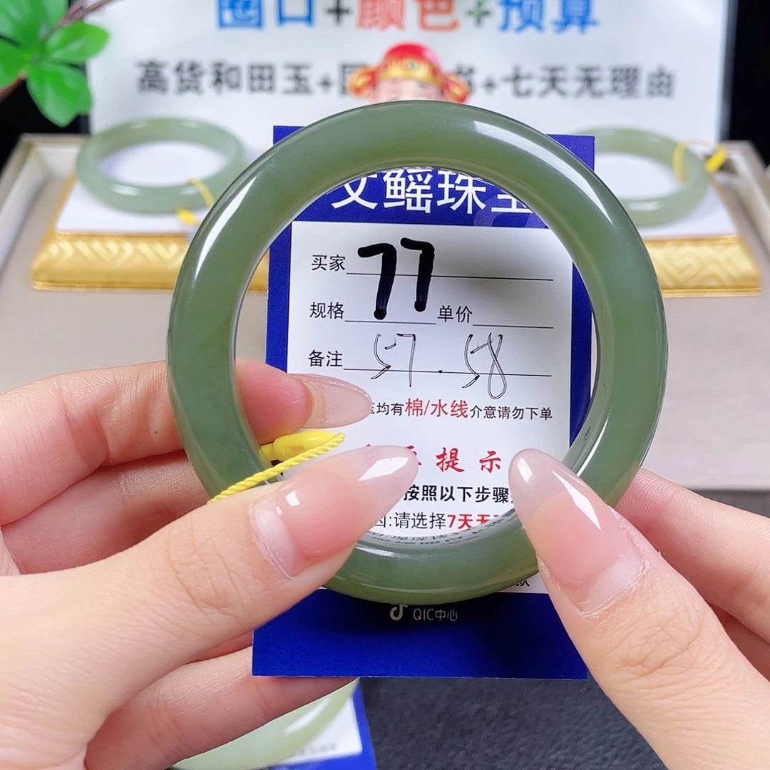 未镶嵌手镯和田玉