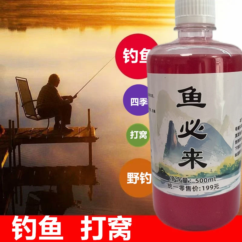 四季可用 钓鱼鱼食 (送量杯)