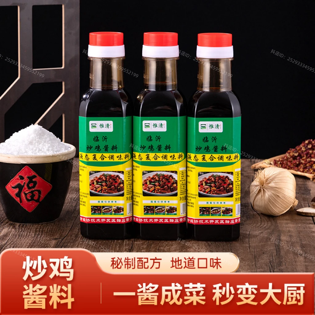 惟清山东临沂正宗炒鸡酱 临沂酱料 酱香浓郁 家乡美食-T