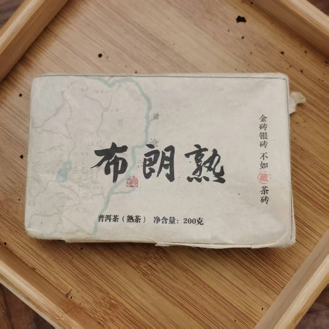 2019年布朗普洱熟茶砖茶（200g*2）2月10【20号】
