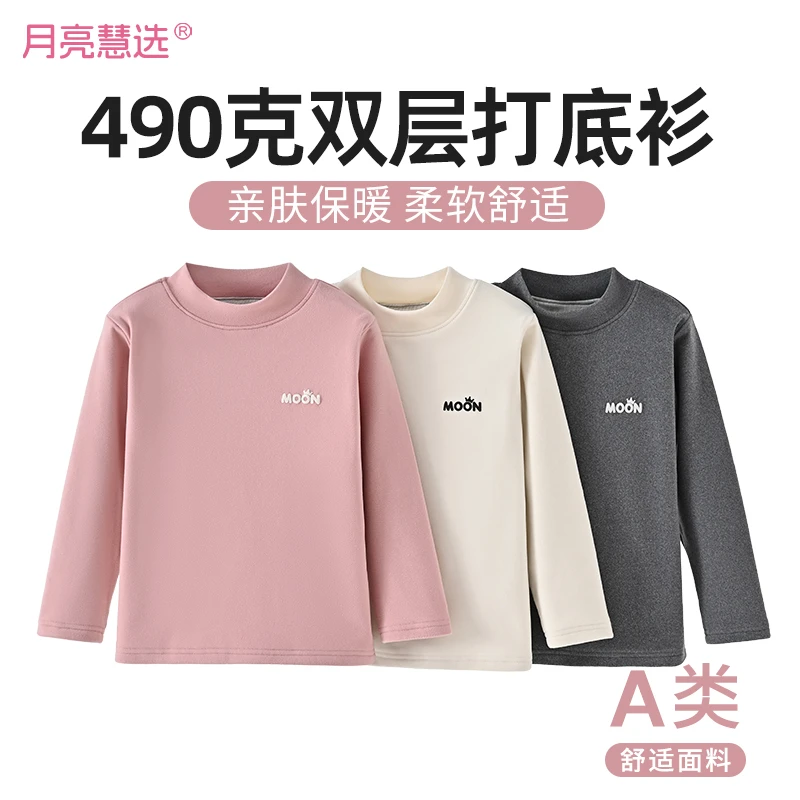 A类双层加厚保暖上衣490克单穿打底男童女童秋冬学生卫衣Q-900158
