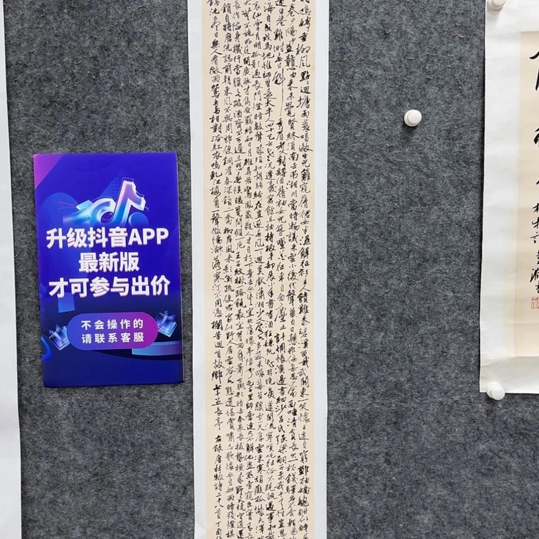 国画书法作品WY作品