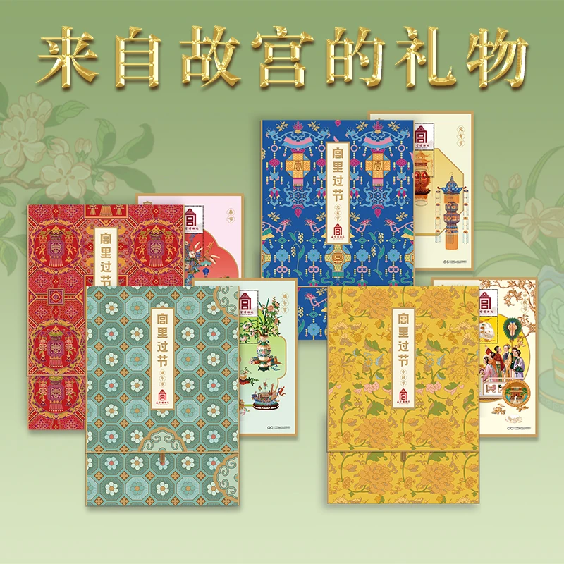 《宫里过节》来自故宫的祝福中秋节日送礼