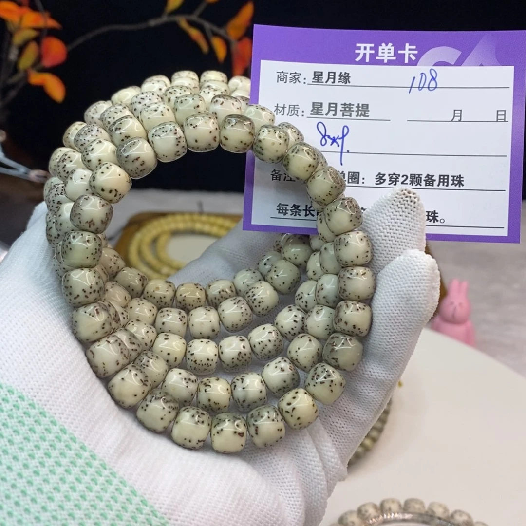 星月菩提吊坠108……