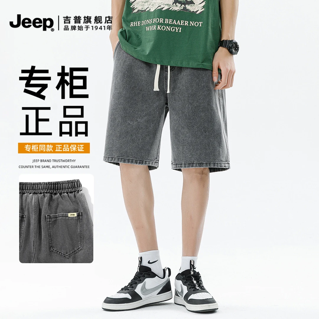 JEEP男士牛仔裤短裤男款夏季透气2025新款大裤衩休闲百搭男生裤子