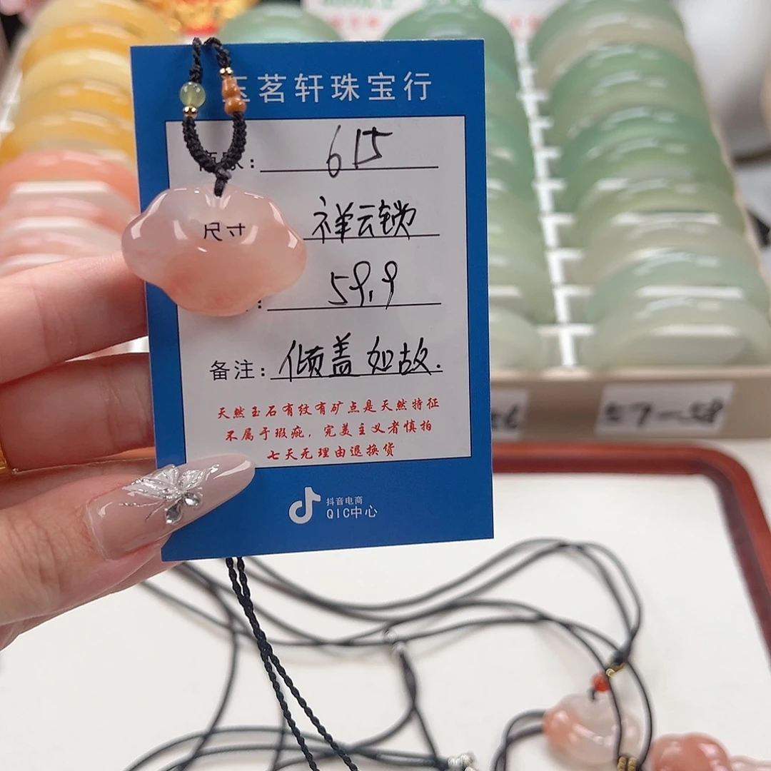 倾***R石英质玉未镶嵌手镯