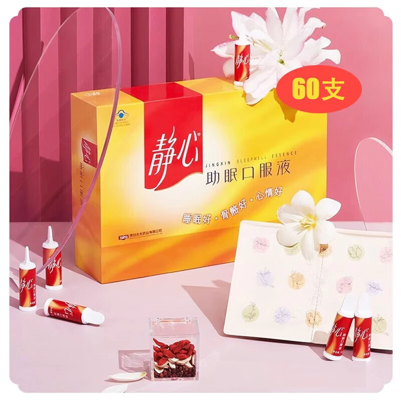 太太静心助眠口服液15ml*60支 中老人失眠 改善睡眠 增加骨密度