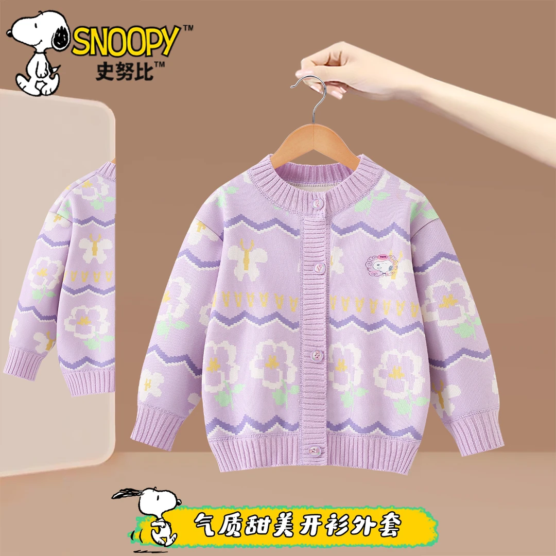 史努比女童毛衣开衫春秋2026新款蝴蝶花朵上衣儿童洋气针织外套
