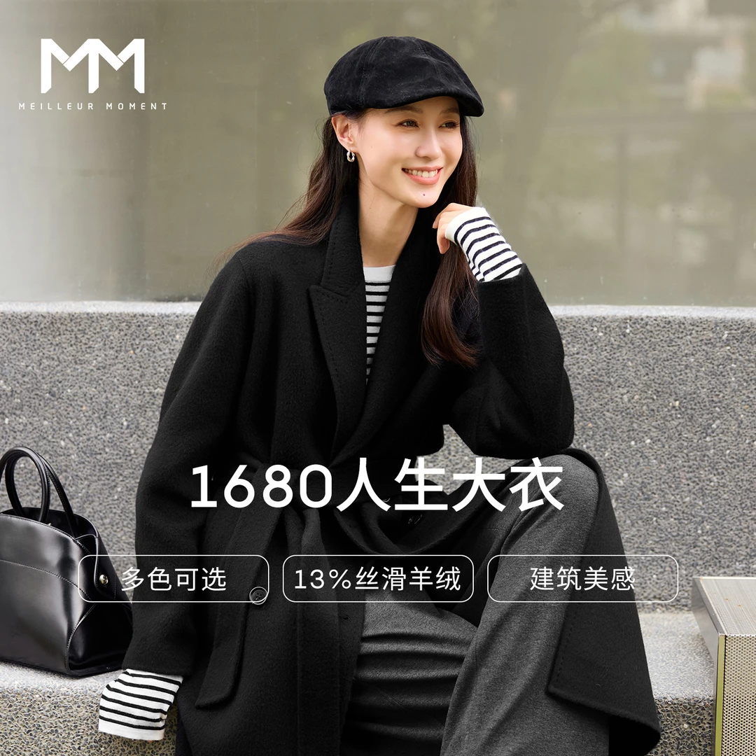 【专】MM麦檬1680人生大衣爆款新升级山羊绒双面呢外套5G9970331