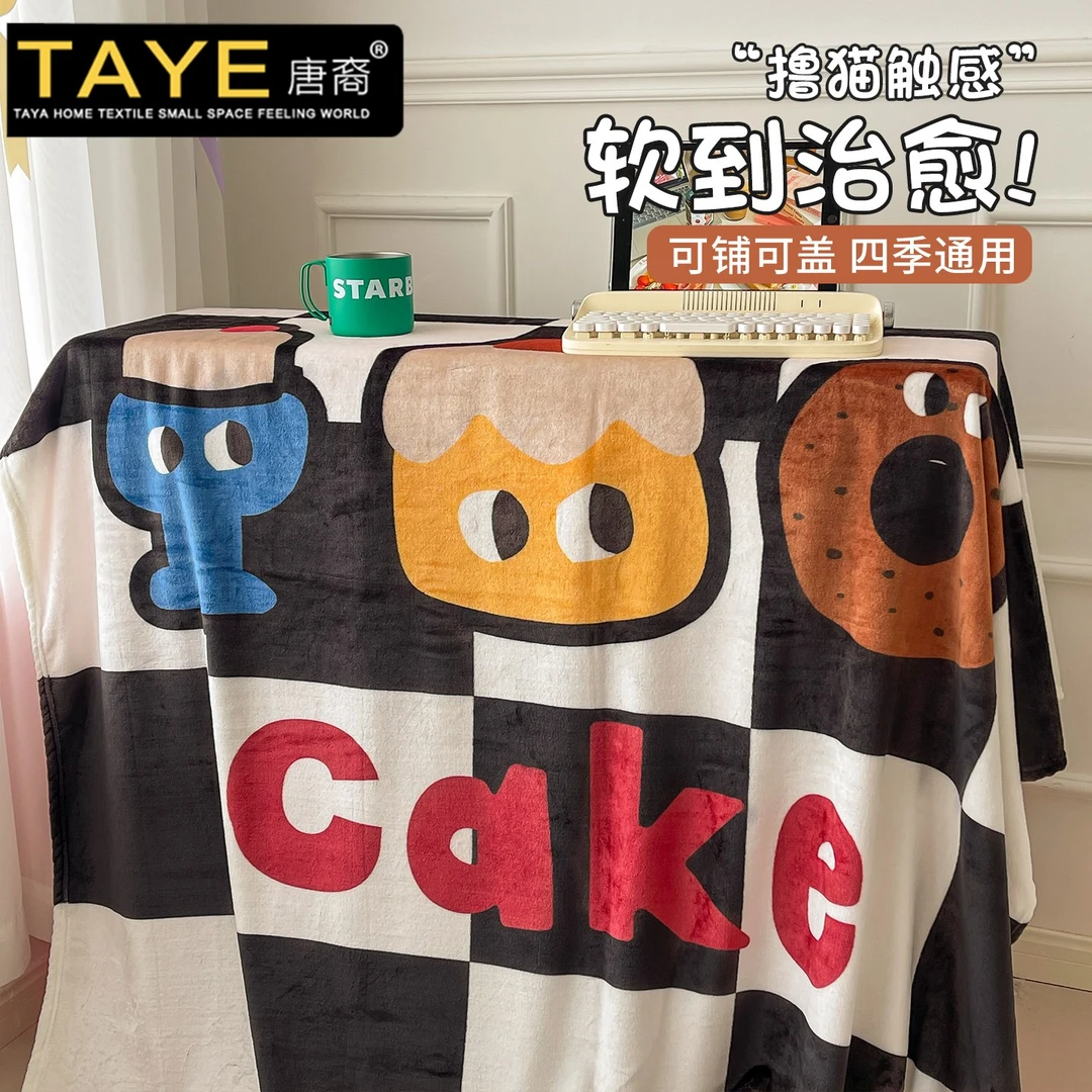 多巴胺牛奶绒毛毯床单法兰绒盖毯办公室午睡毯沙发毯子学生宿舍