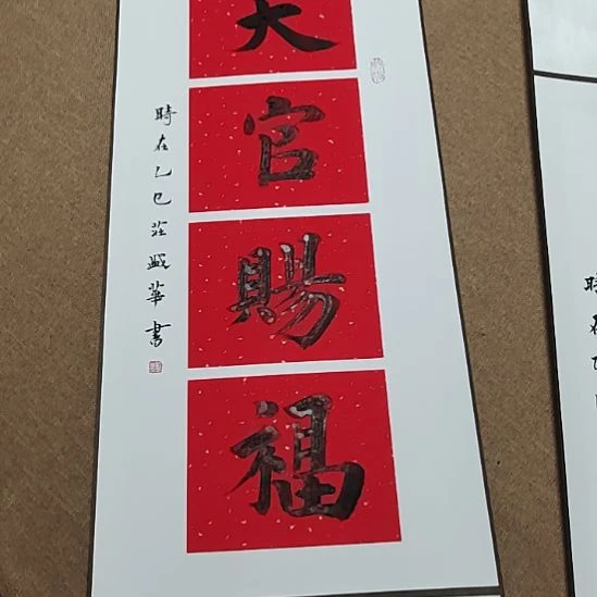 书法庄盛华书法作品