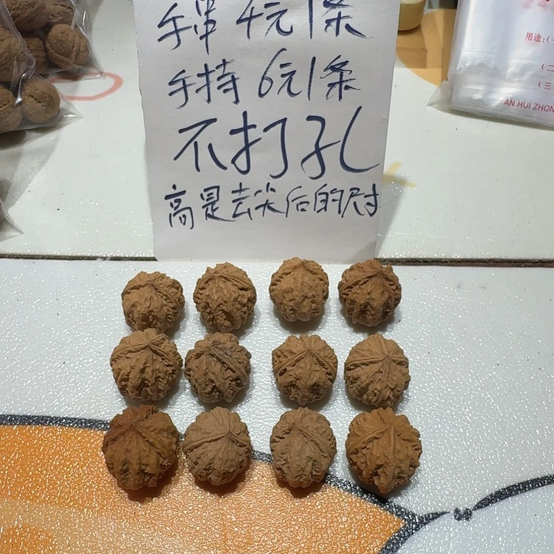 手串/手链核桃35号边22-26的3楞