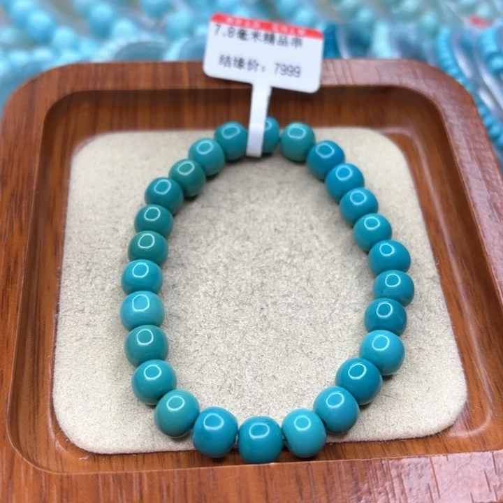 绿松石手链未镶嵌