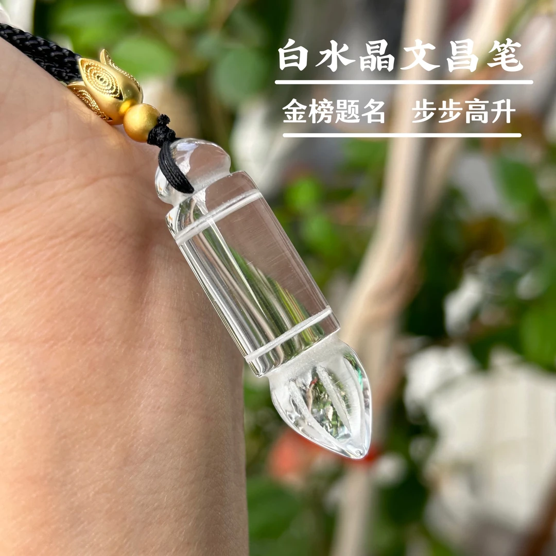 天然白水晶文昌笔吊坠学业事业水晶吊坠手工男士女款