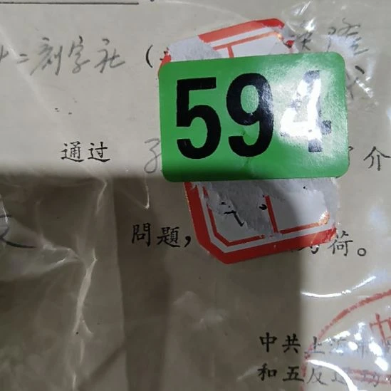 九****民俗文化研究研究