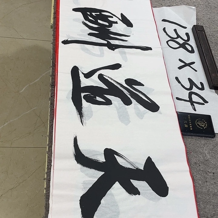 书法Lvqinzhenshufa
