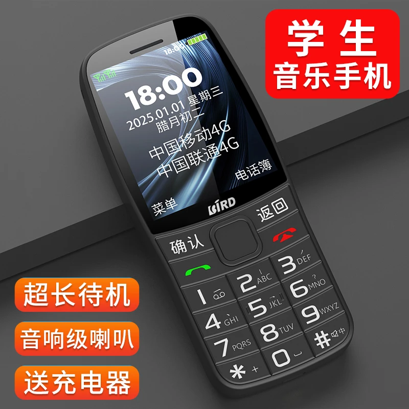 【学生戒网手机】全网通小初高中生儿童4G全网通非智能戒网瘾专用机