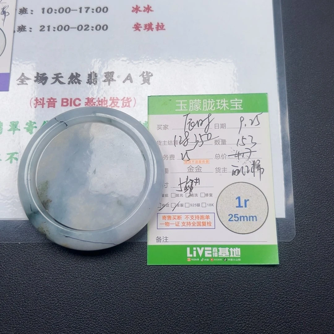邹***末翡翠未镶嵌颈饰翡翠