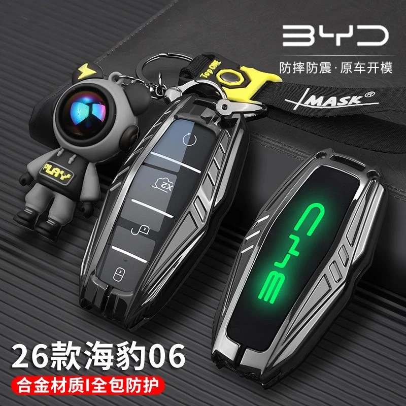 比亚迪海豹06钥匙套25/2026新款海豹06dmi海豹ev海豹gt汽车壳包扣