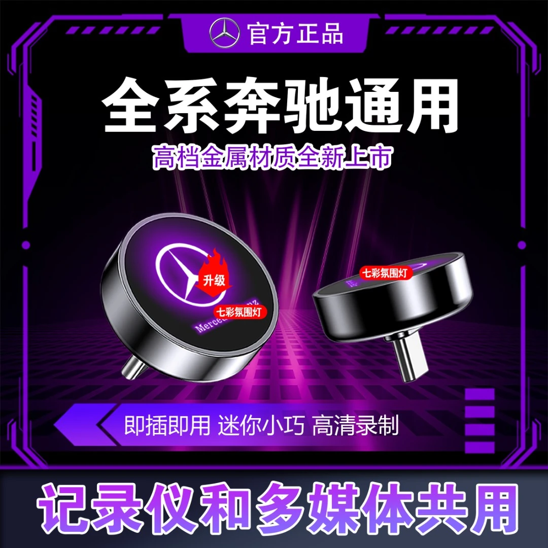 适用奔驰行车记录仪u盘typec专用c260lglc级s级EC300L新款eqe优盘