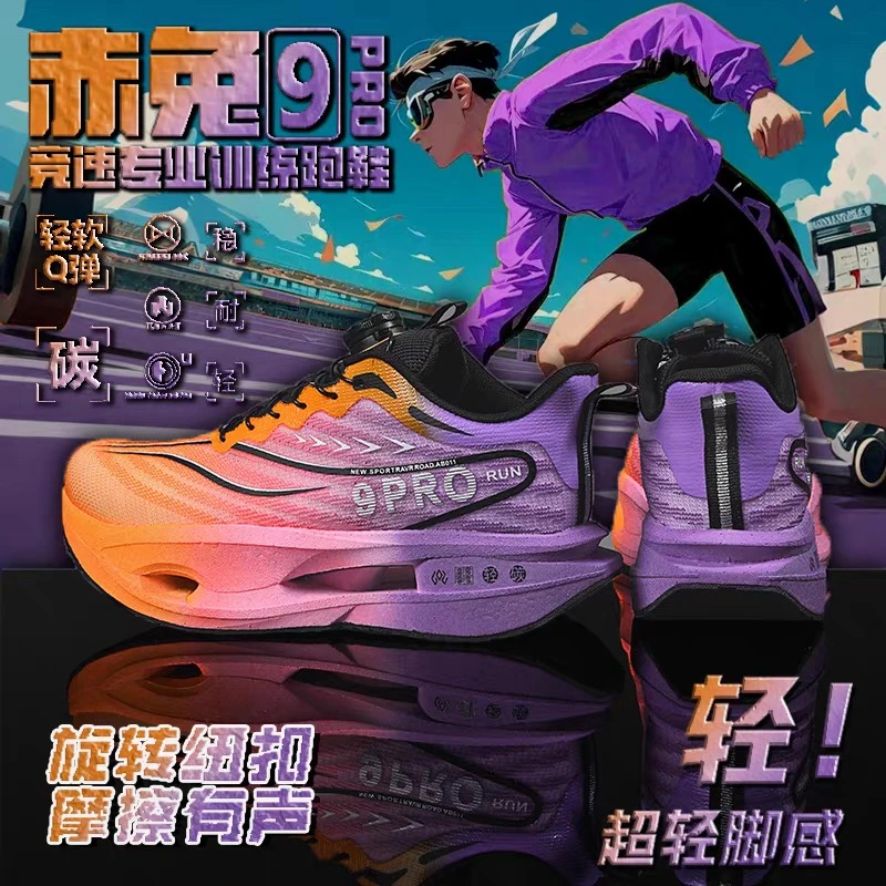 阿童木赤兔9pro儿童秋季跑步鞋碳板透气运动鞋夜光超轻赤兔老爹鞋