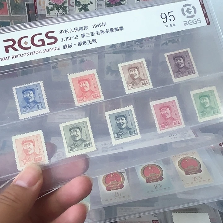 JHD52邮票邮票套票一套95片