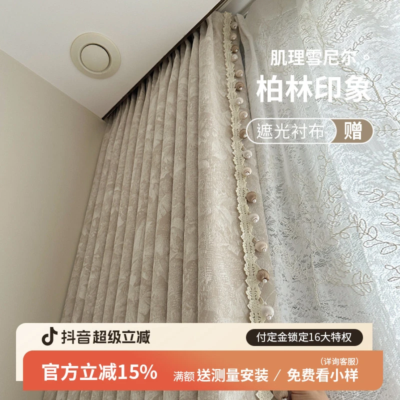 美源家居窗帘柏林印象法式中古风雪尼尔客厅卧室飘窗遮光2025新款