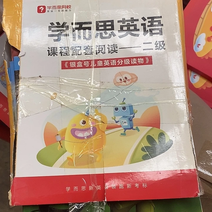 学而思银河号儿童英文分级读物二级，盒子是破的