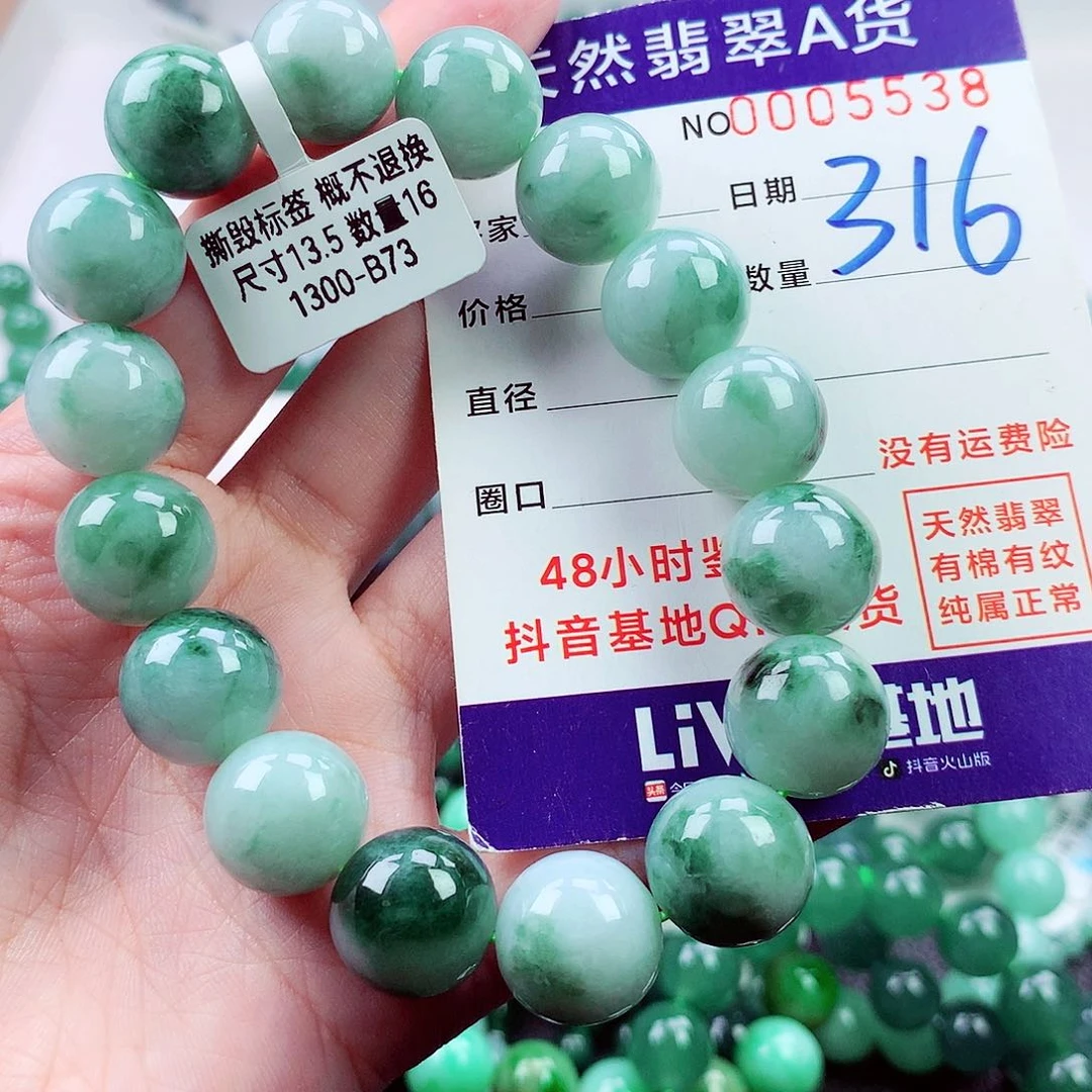 毛衣链未镶嵌翡翠