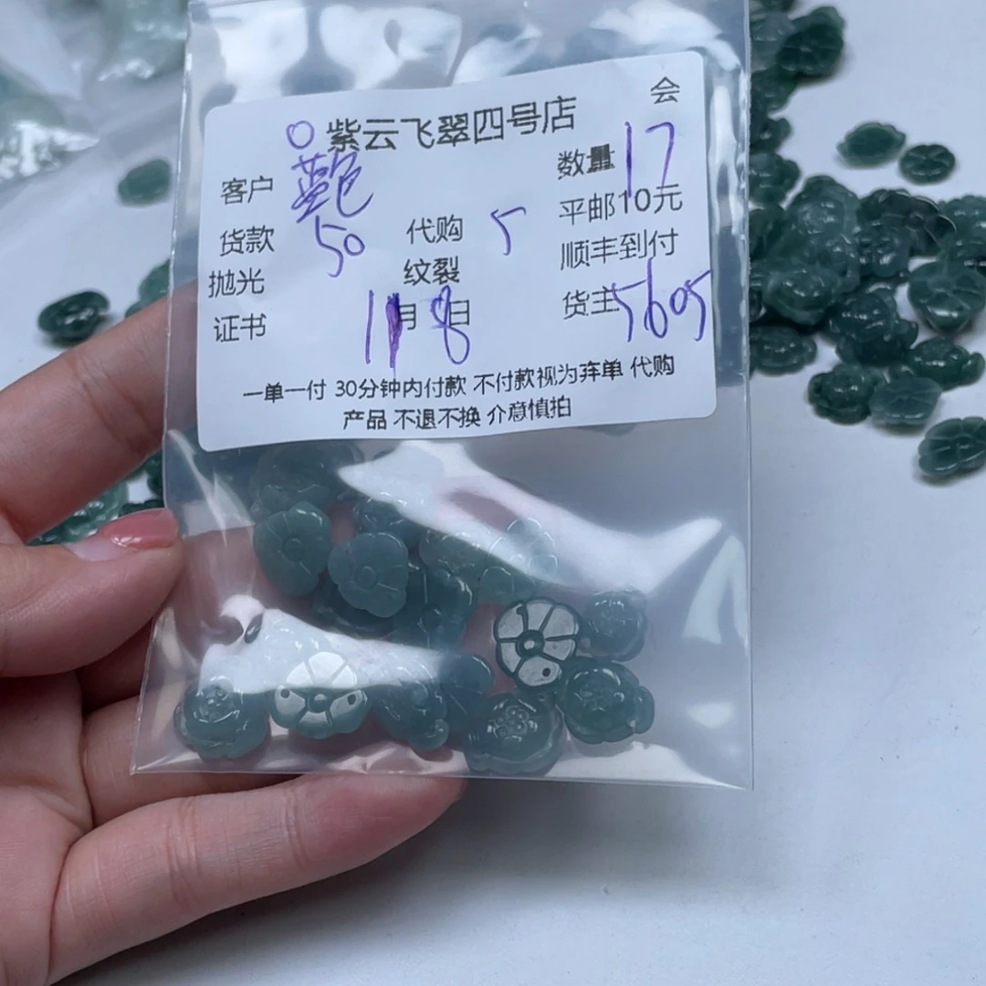 蓝***糖翡翠未镶嵌颈饰翡翠吊坠