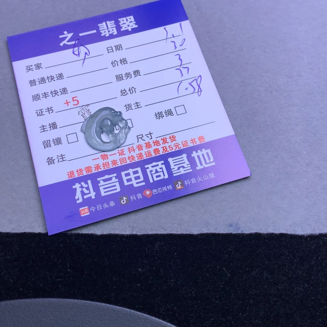 颈饰未镶嵌翡翠奶****子