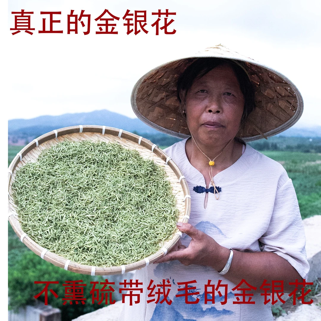 金银花带绒毛自然晾晒干的金银花