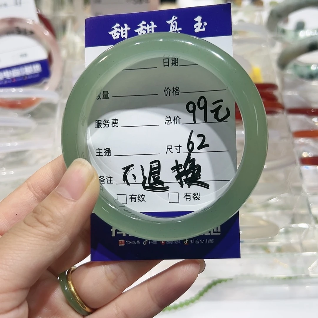 未镶嵌手镯石英质玉年**贝