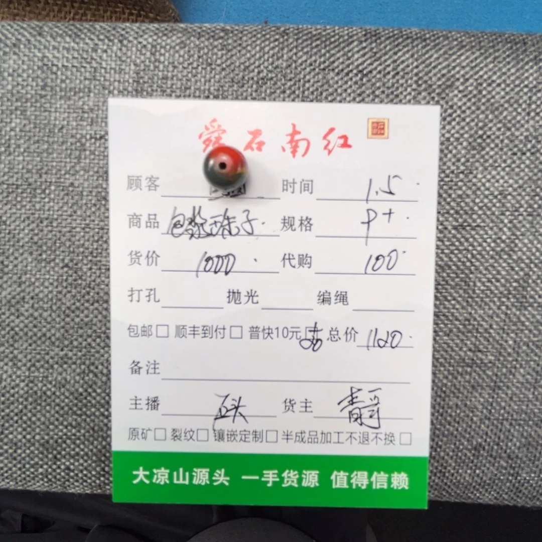 囬***首定制南红玛瑙未镶嵌