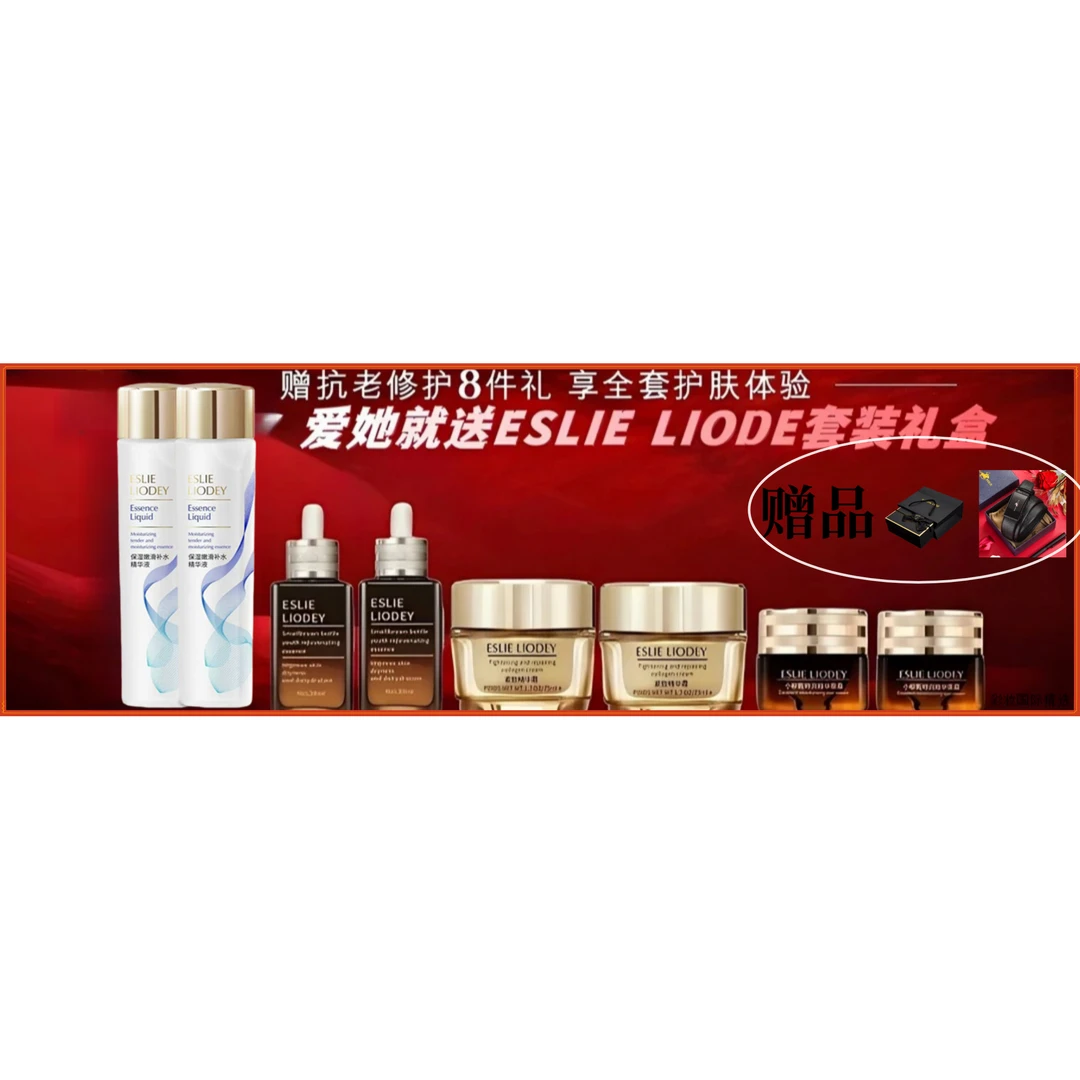【双旦礼物】原生液高级美容面部护肤品套装送女友面部护肤套装