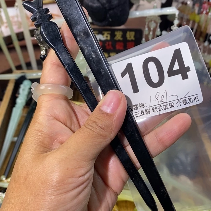 人***是蛇纹石玉未镶嵌发饰