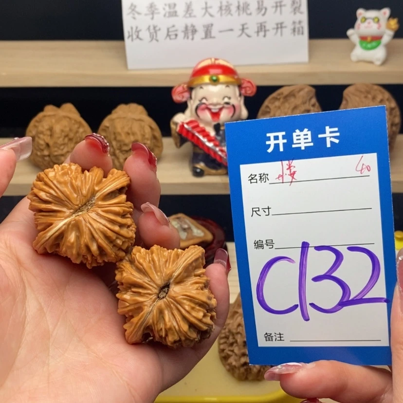 【闪购商品】文玩核桃把件四座楼