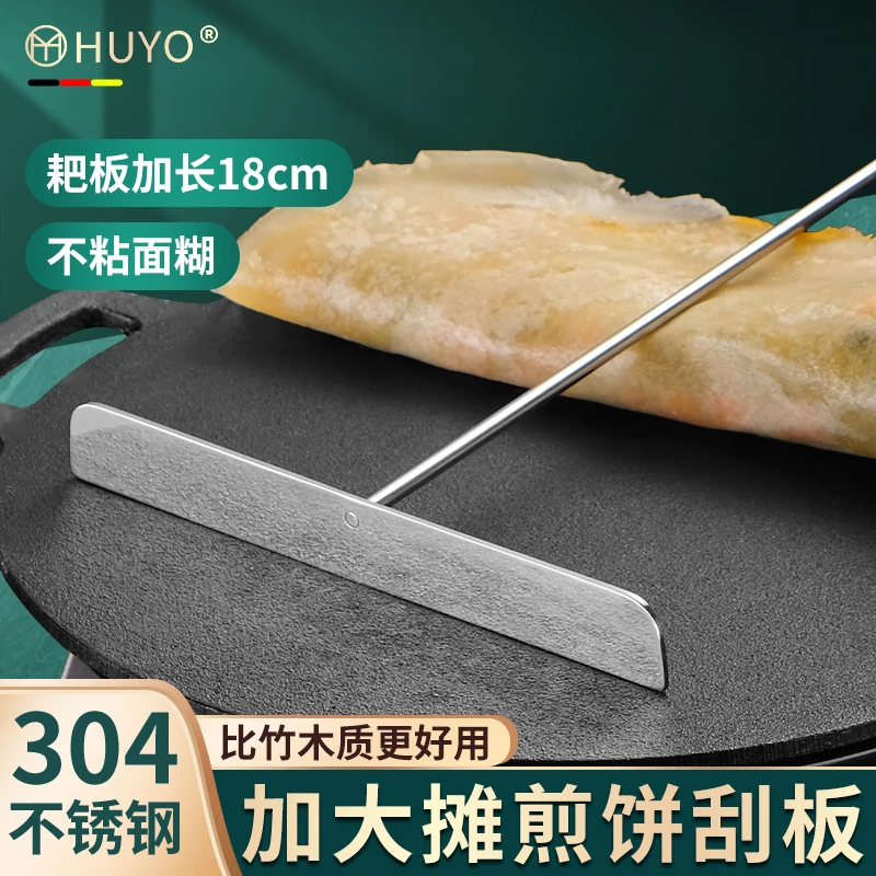 304不锈钢煎饼刮板竹蜻蜓摊饼烙饼竹耙子做煎饼果子鸡蛋饼工具