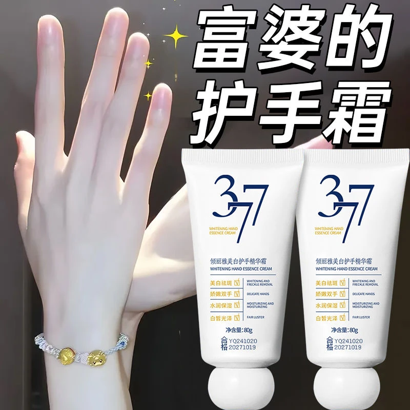 377美白嫩肤护手美肌补水保湿秋冬护手霜精华防干裂倒刺便携护手